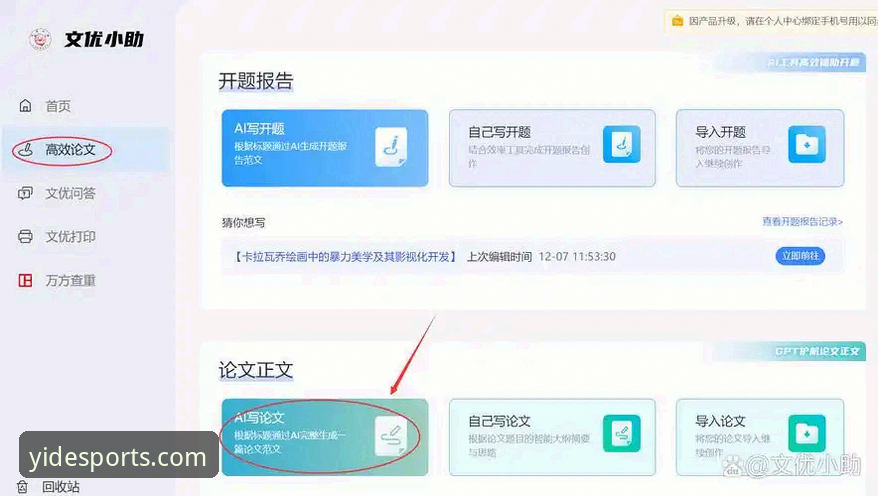5个步骤助你轻松掌握亿德体育官方网址及客户端安装技巧